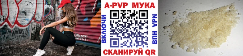 A-PVP мука  где купить   Хвалынск 