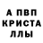 A-PVP кристаллы Happy Lama
