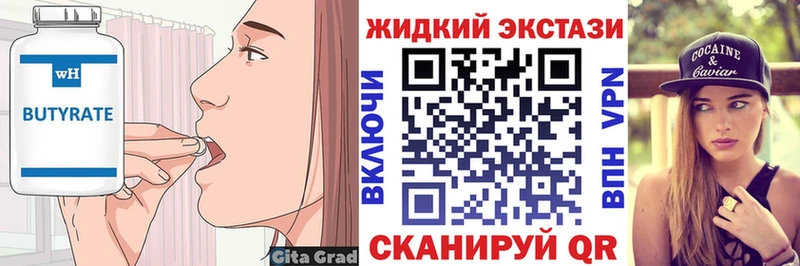 БУТИРАТ 1.4BDO даркнет сайт Хвалынск