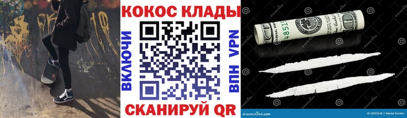 где можно купить   Хвалынск  COCAIN Fish Scale 