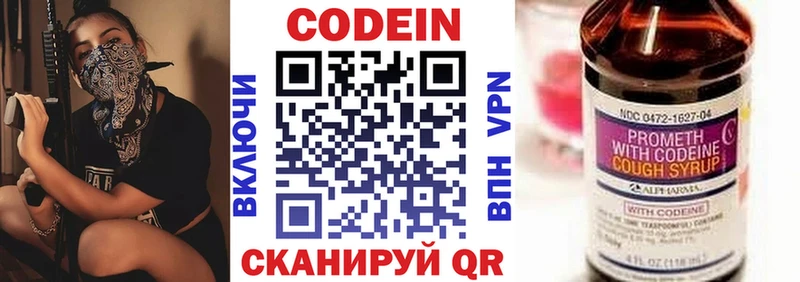 Кодеин напиток Lean (лин)  kraken ТОР  darknet Telegram  наркота  Хвалынск 