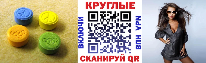 что такое наркотик  Хвалынск  ЭКСТАЗИ круглые 
