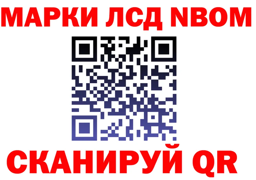 Марки N-bome 1500мкг зеркало нарко площадка kraken Хвалынск