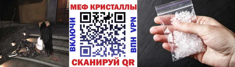 МЕФ mephedrone  Хвалынск 