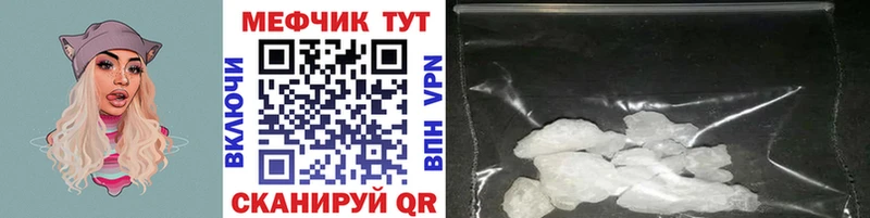 Меф мяу мяу мука Хвалынск