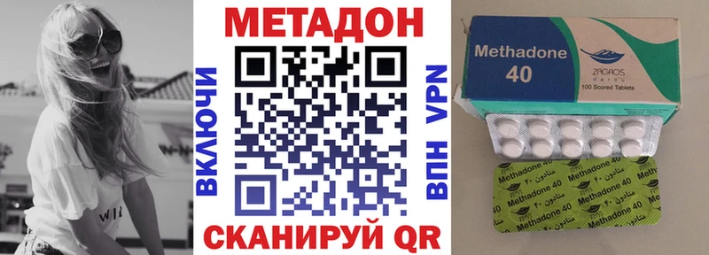 МЕТАДОН methadone гидра ONION Хвалынск