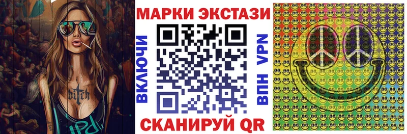 Наркотические марки 1,8мг  Хвалынск 