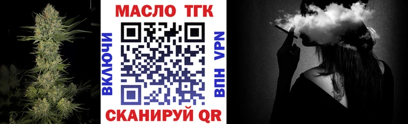ТГК вейп Хвалынск